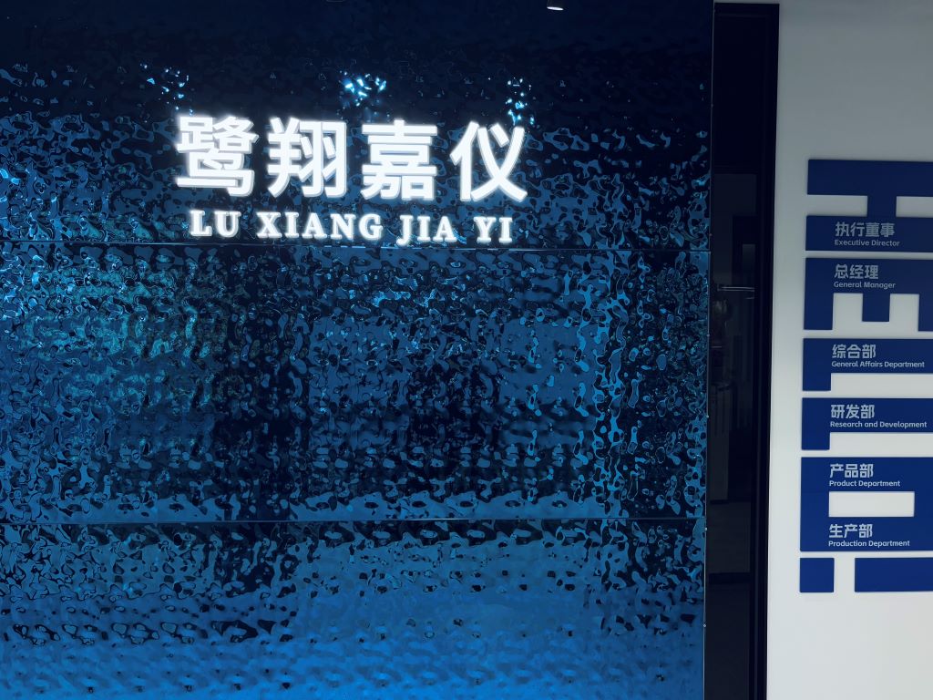 关于我们